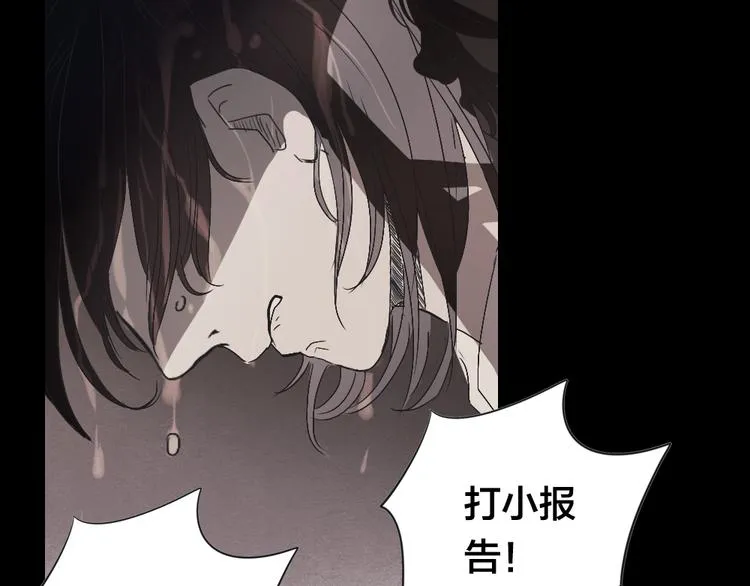 第3话 交锋 第84页