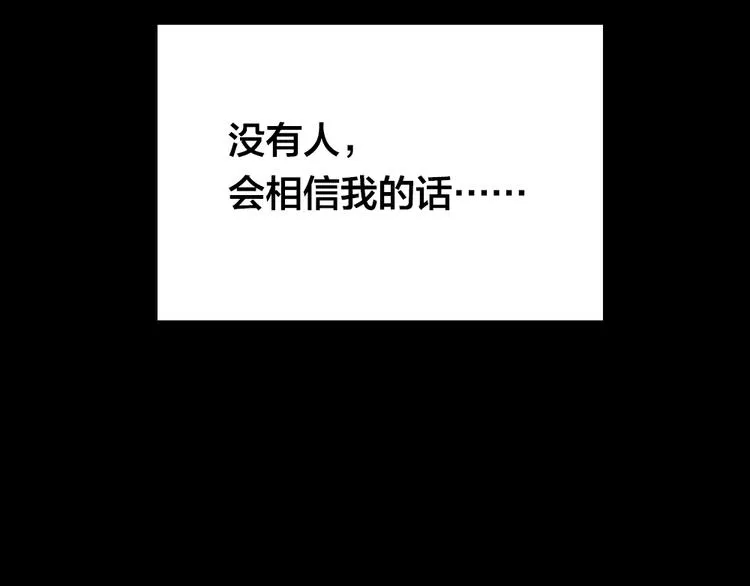 第3话 交锋 第86页