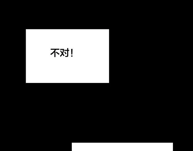第3话 交锋 第87页