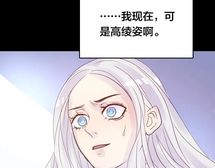 第3话 交锋 第88页