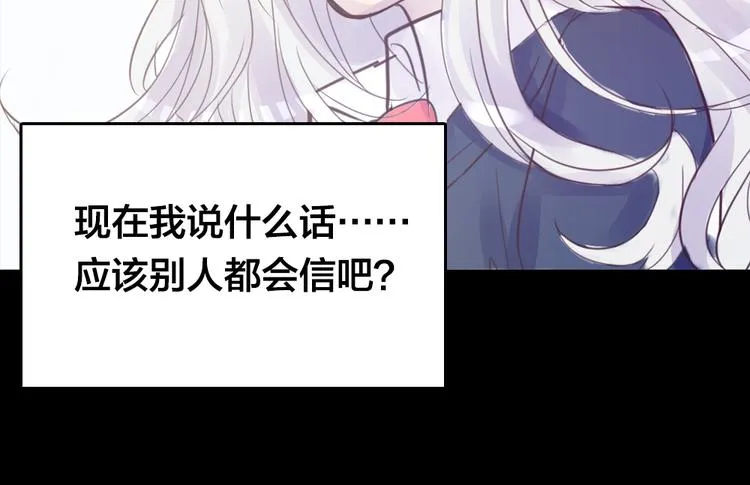 第3话 交锋 第89页