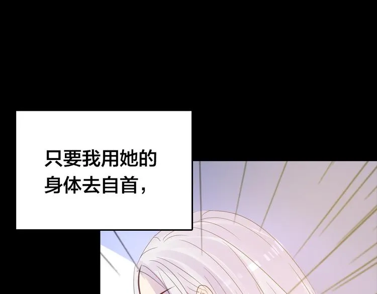第3话 交锋 第90页