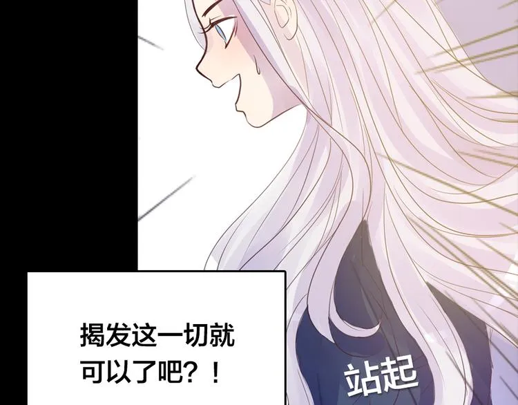 第3话 交锋 第91页