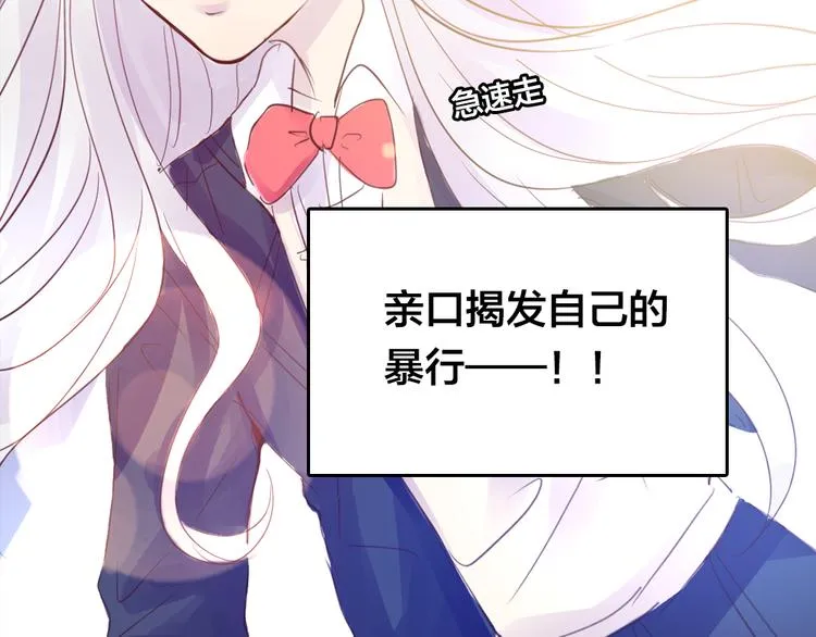 第3话 交锋 第94页