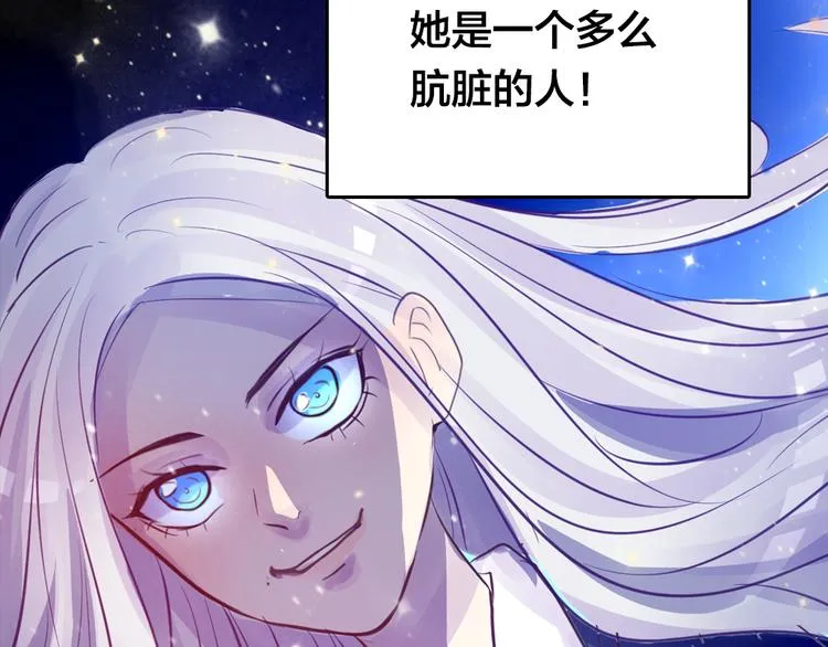 第3话 交锋 第97页