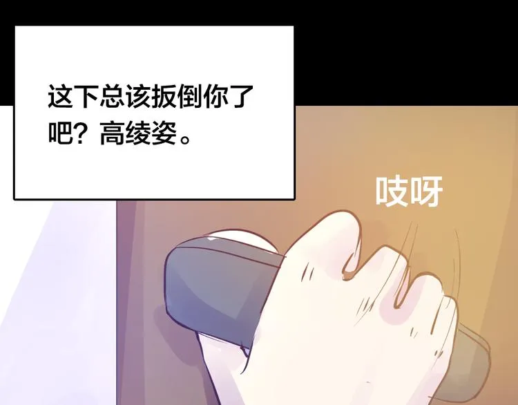 第3话 交锋 第99页