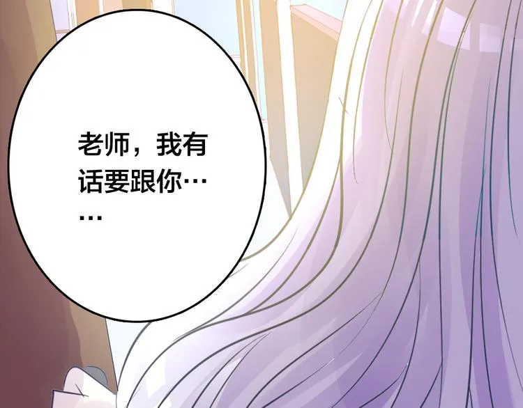 第3话 交锋 第101页