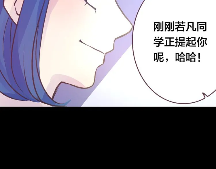 第3话 交锋 第110页