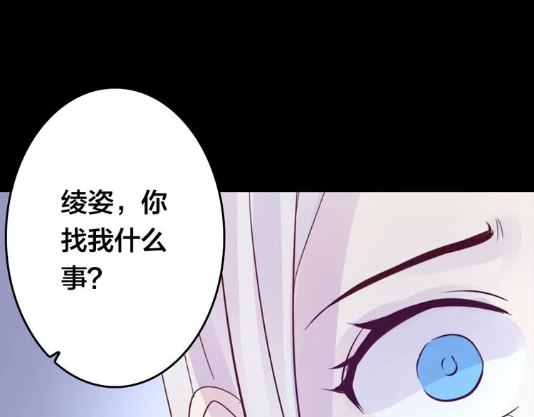 第3话 交锋 第112页