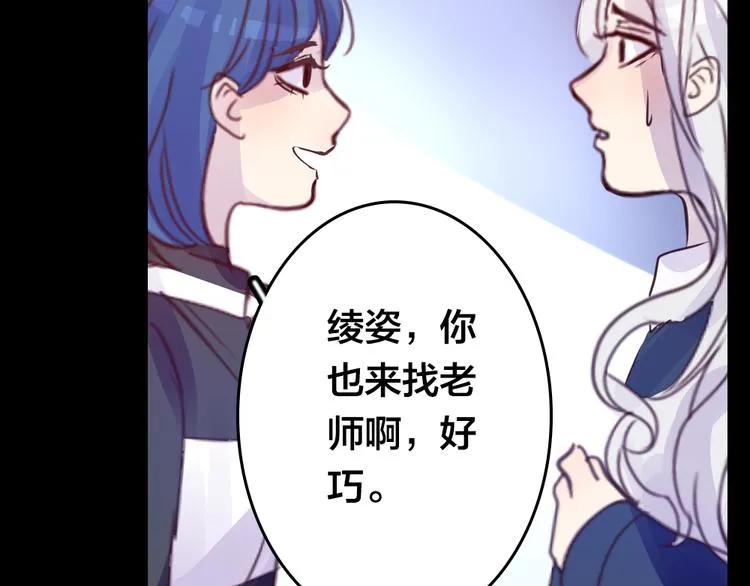 第3话 交锋 第114页