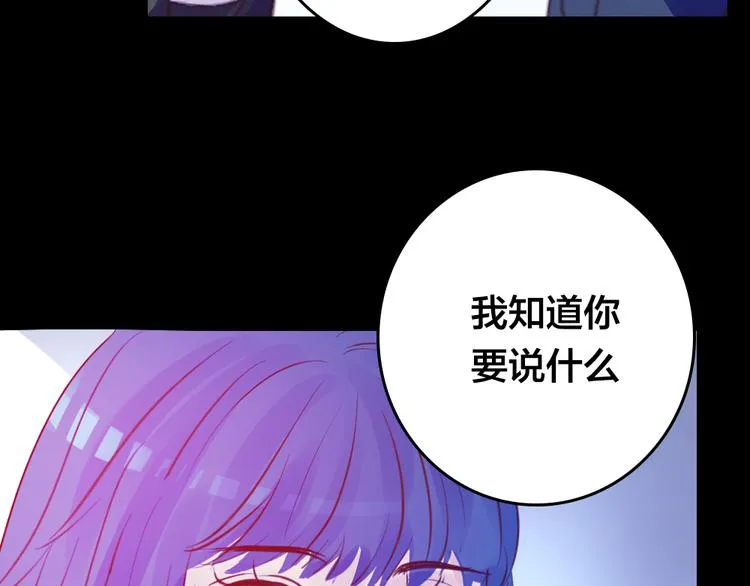 第3话 交锋 第115页