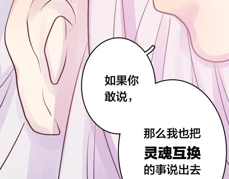 第3话 交锋 第117页