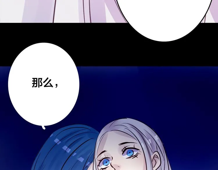第3话 交锋 第118页