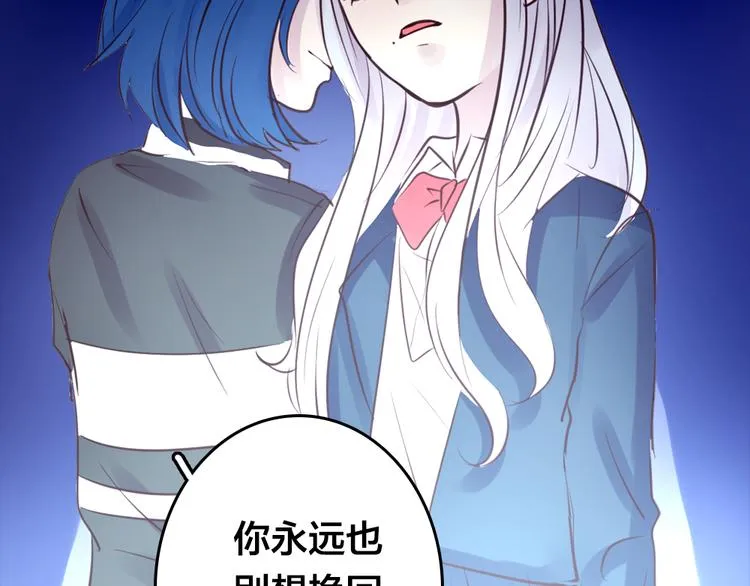 第3话 交锋 第119页