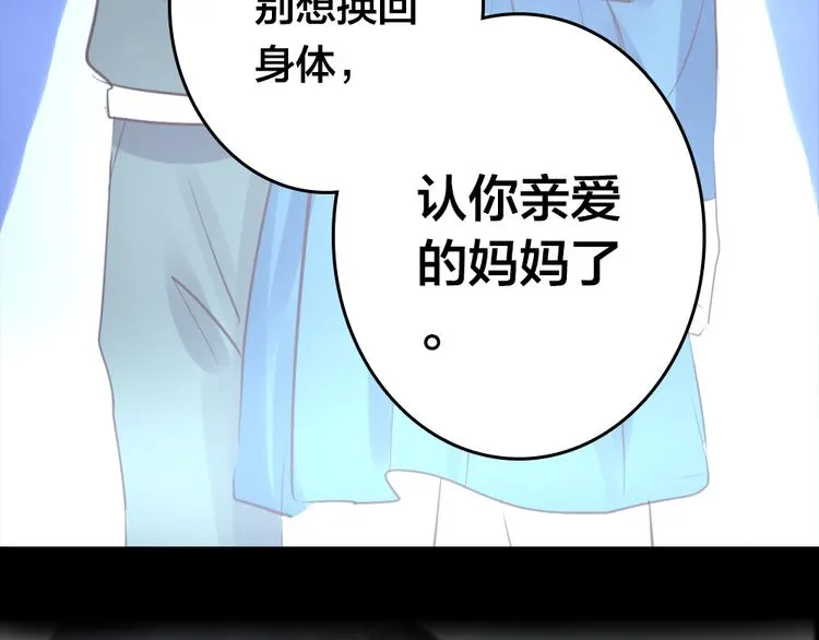 第3话 交锋 第120页