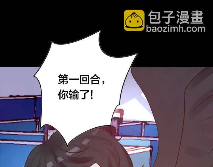 第3话 交锋 第133页