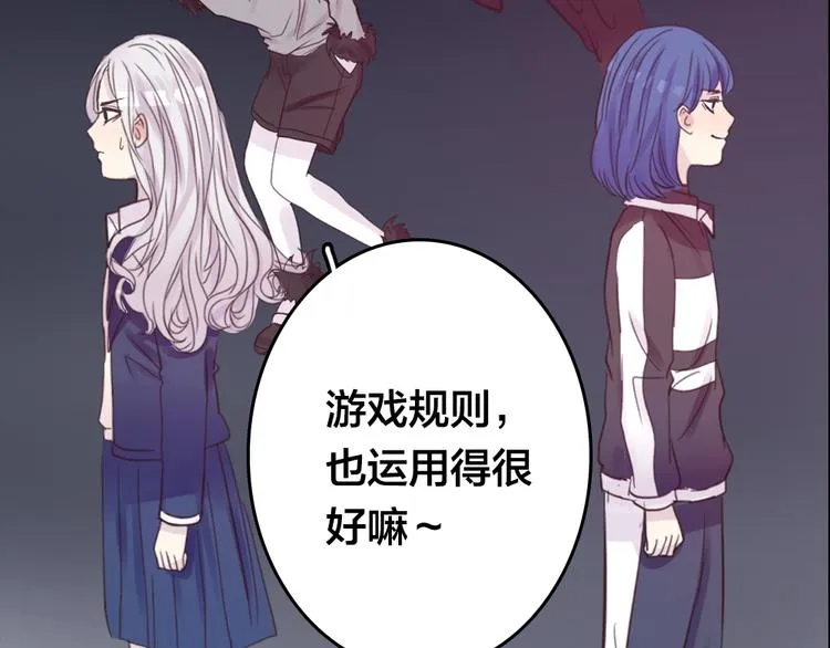 第3话 交锋 第138页