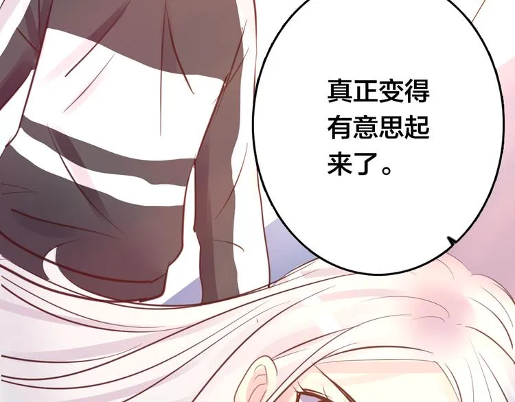 第3话 交锋 第141页