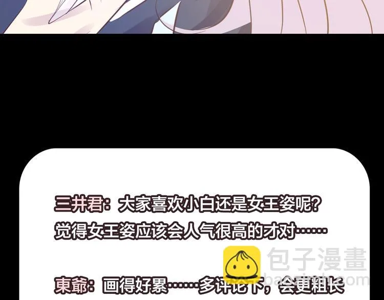 第3话 交锋 第143页