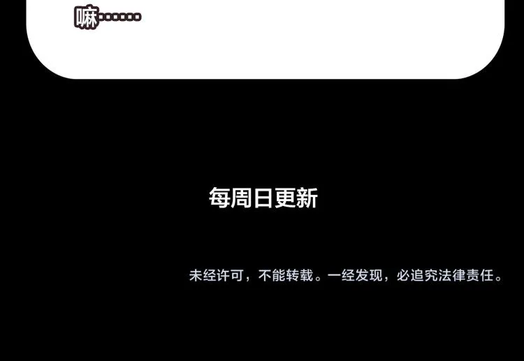第3话 交锋 第144页