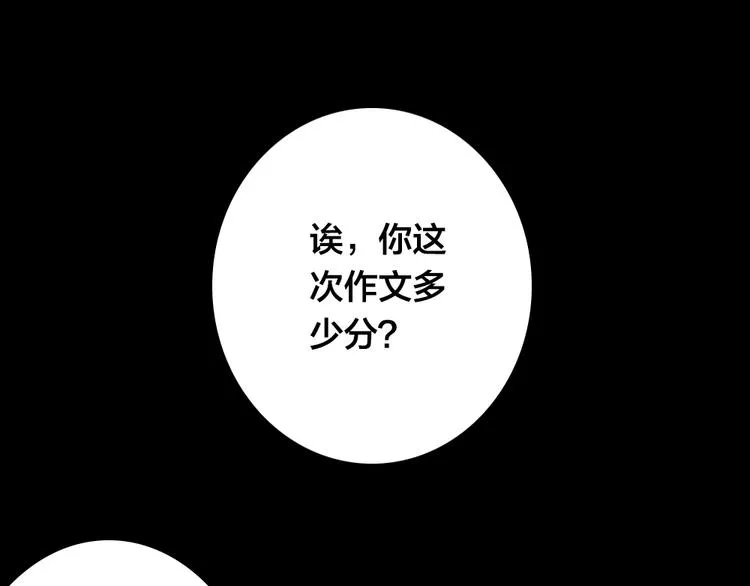 第4话 课堂上 第1页