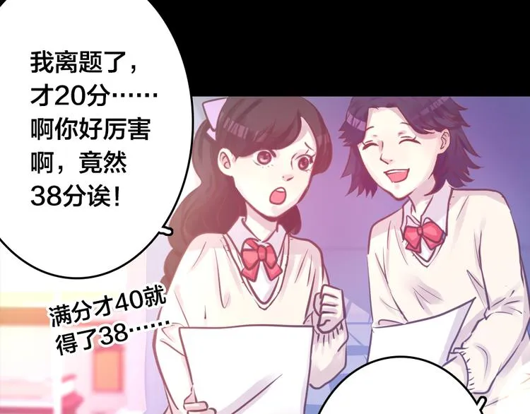 第4话 课堂上 第2页