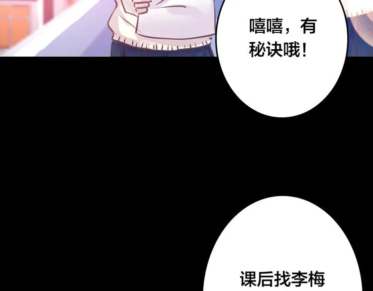第4话 课堂上 第3页