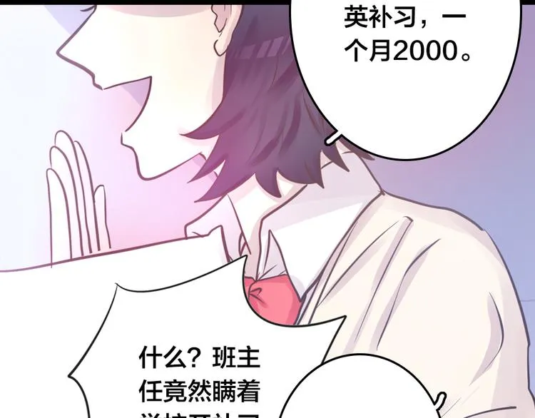 第4话 课堂上 第4页