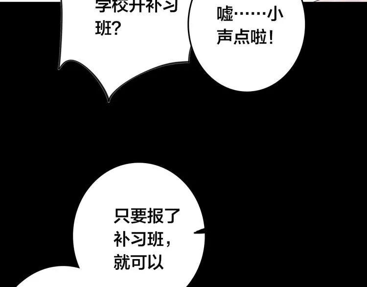 第4话 课堂上 第5页