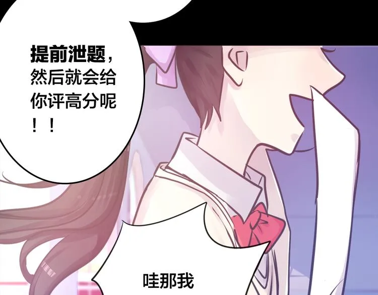 第4话 课堂上 第6页
