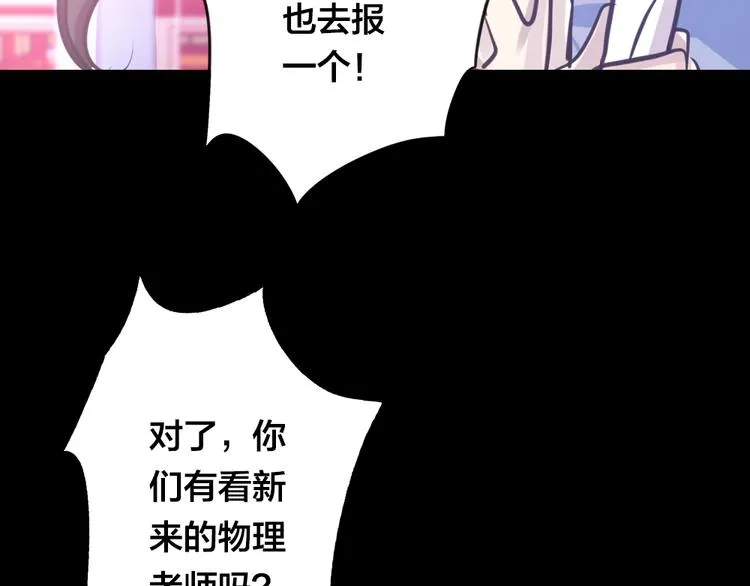 第4话 课堂上 第7页