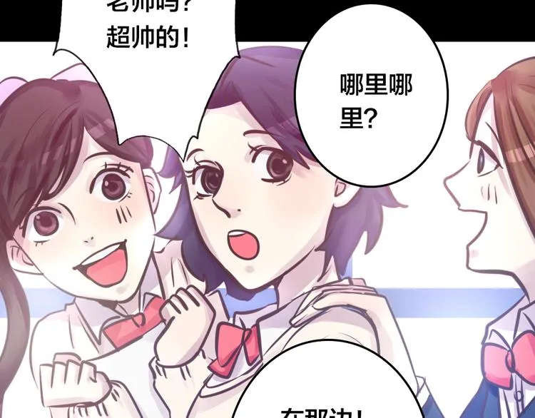 第4话 课堂上 第8页