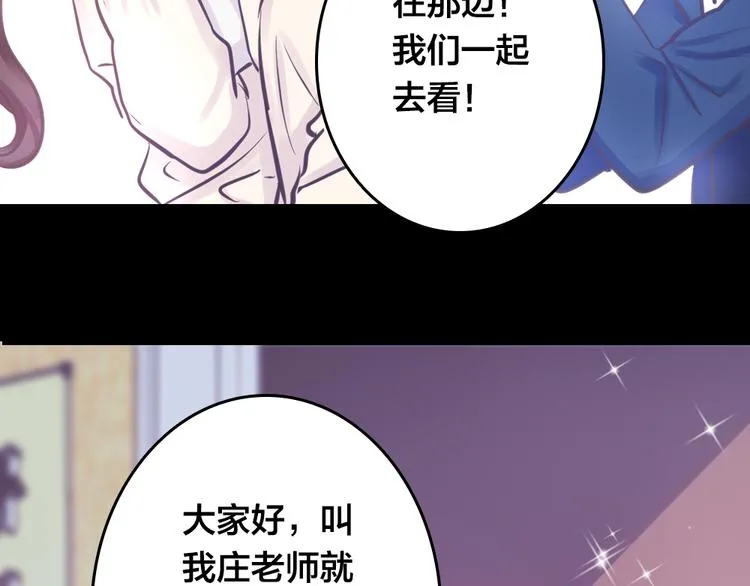 第4话 课堂上 第9页