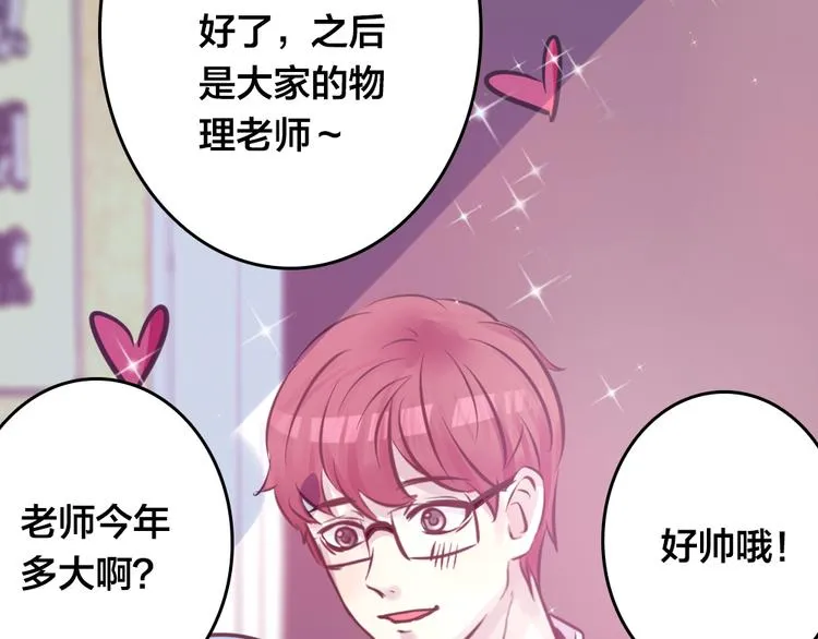 第4话 课堂上 第10页
