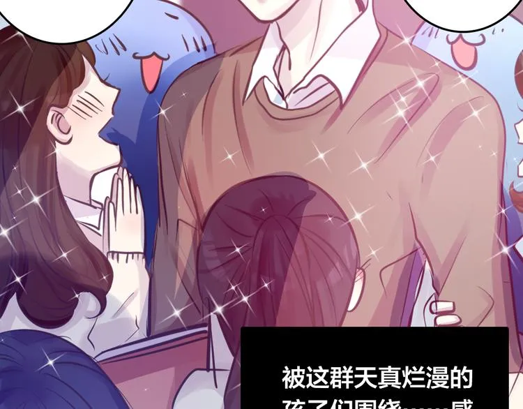 第4话 课堂上 第11页