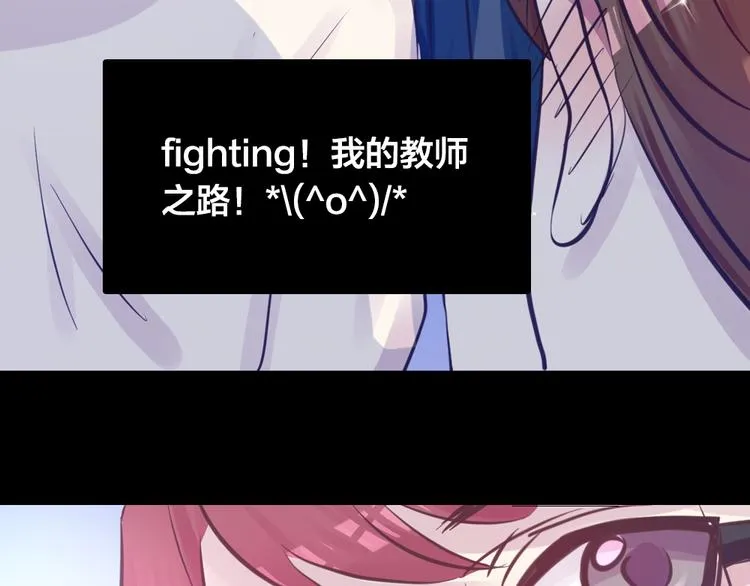 第4话 课堂上 第13页
