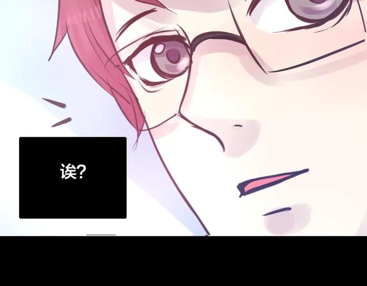 第4话 课堂上 第14页
