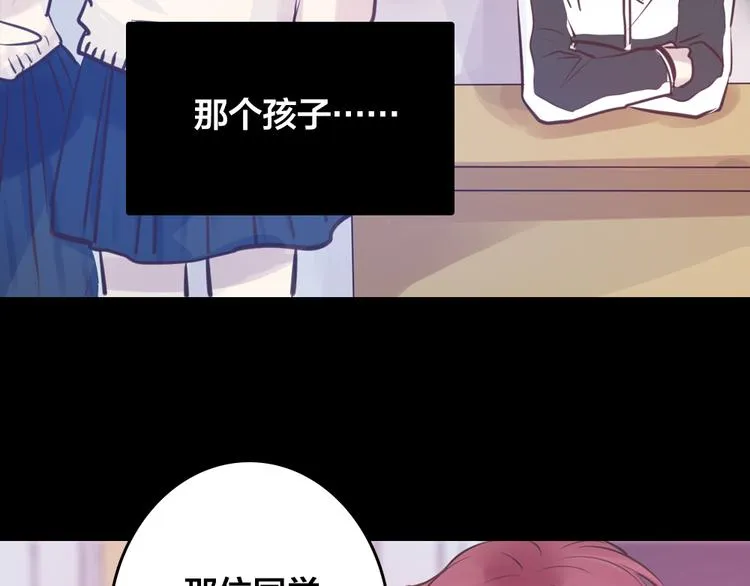 第4话 课堂上 第16页