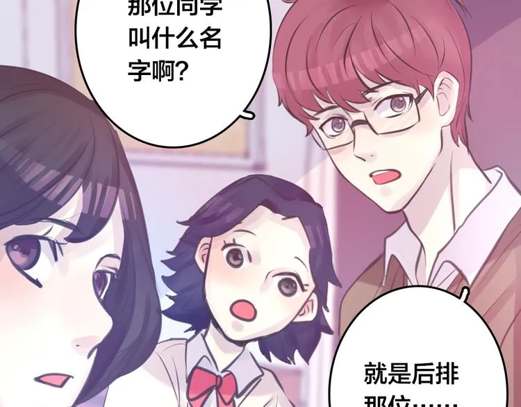 第4话 课堂上 第17页