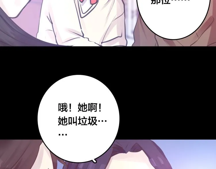第4话 课堂上 第18页