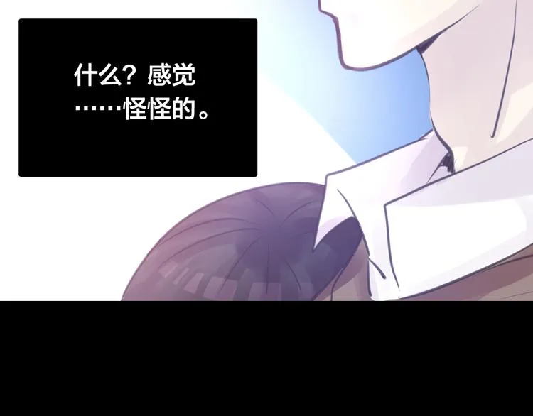 第4话 课堂上 第21页