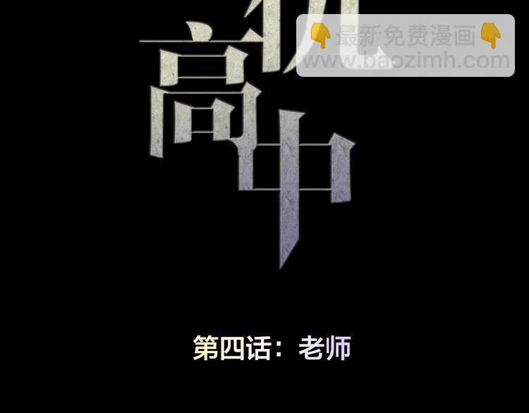 第4话 课堂上 第23页