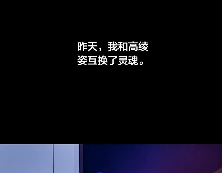 第4话 课堂上 第25页