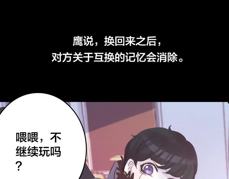 第4话 课堂上 第28页