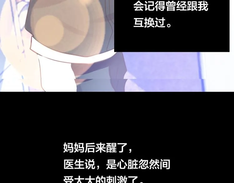 第4话 课堂上 第31页