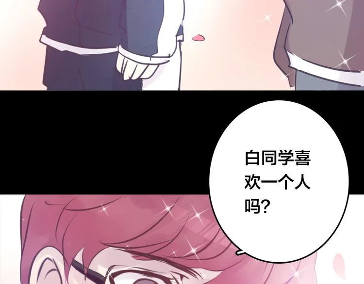 第4话 课堂上 第38页