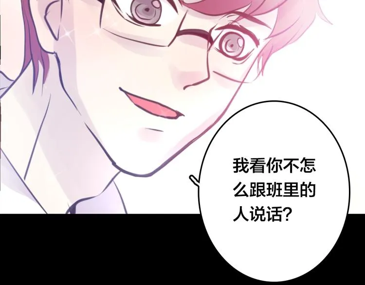 第4话 课堂上 第39页
