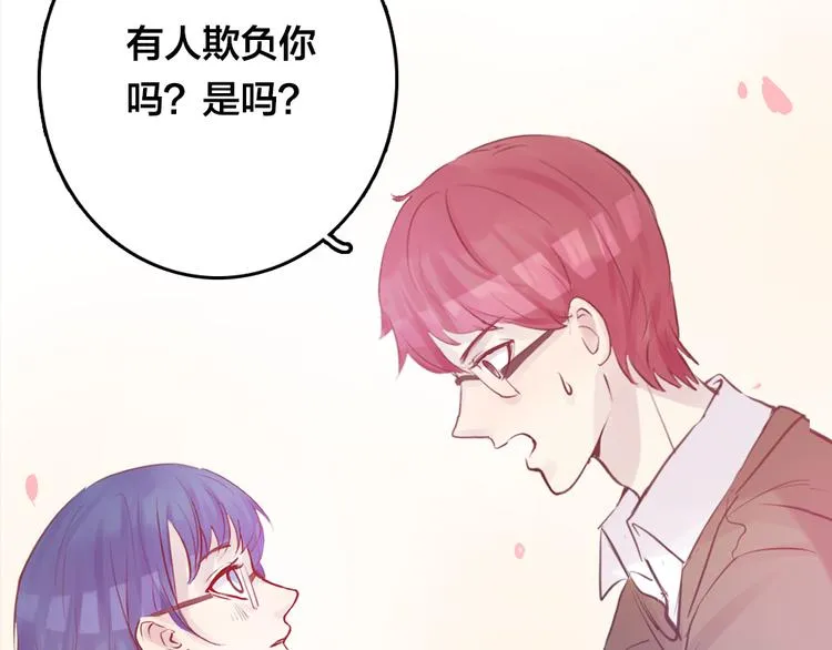 第4话 课堂上 第43页