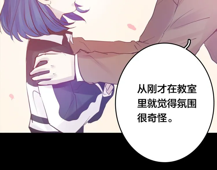 第4话 课堂上 第44页