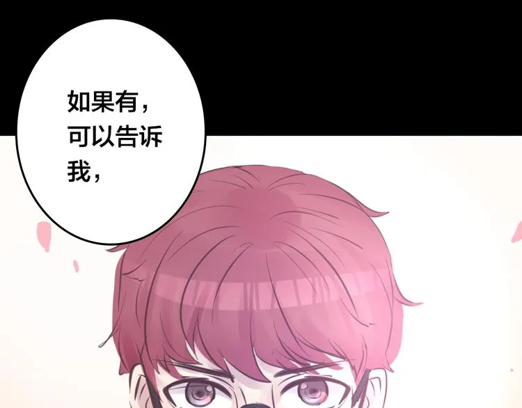第4话 课堂上 第45页